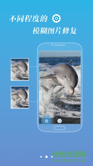smartdeblur汉化手机版(照片去模糊) v1.0.1 安卓版1