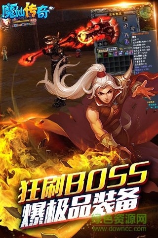 魔仙傳奇 v1.49 安卓版 3