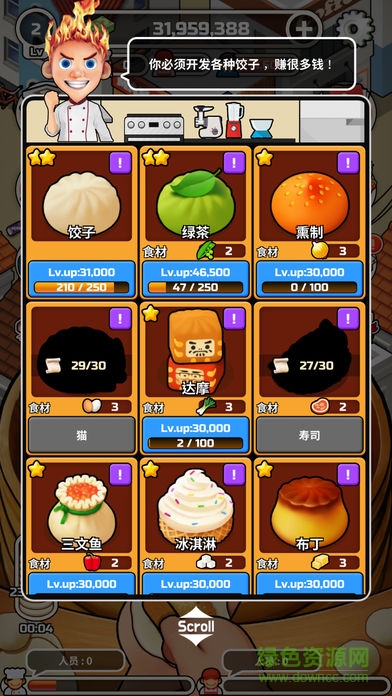 水饺餐车 v3.6 安卓版0