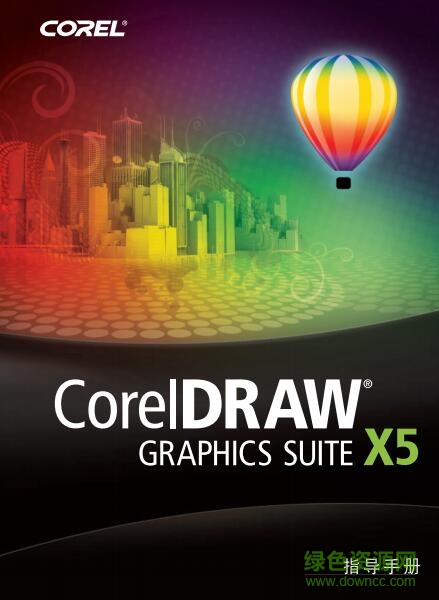 coreldraw x5入門教程 pdf中文電子版 0