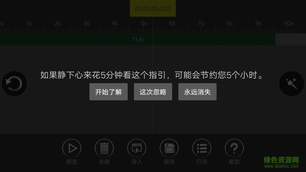 melodyne手机版汉化(音频编辑器) v4.2.4 安卓版0