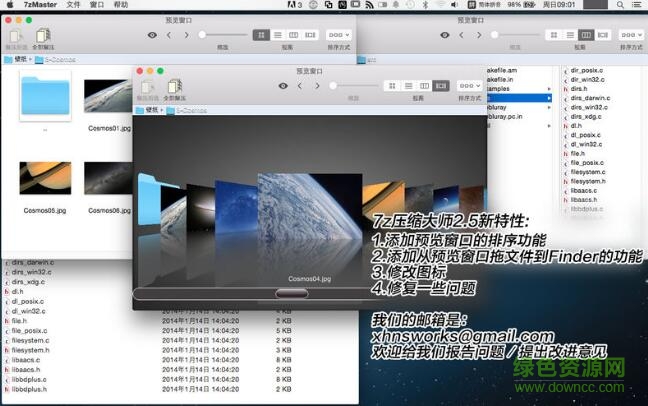7zip中文修改版mac(压缩/解压工具) v2.5.1 苹果电脑免费版0
