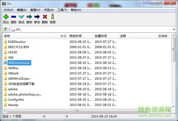 7z压缩包批量处理工具 v23.01 中文免费版1