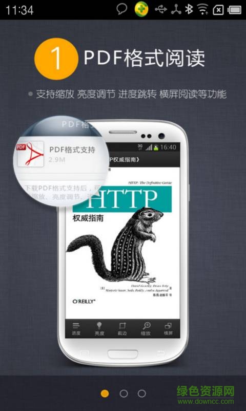 中国移动手机阅读 for WinMobile v1.54 最新版2
