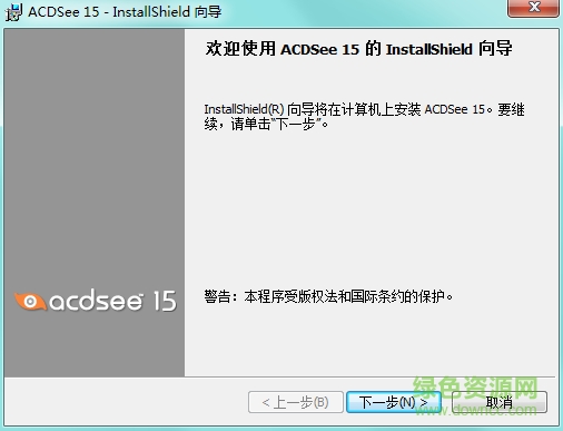 acdsee15中文 v15.1.65 免序列号版0
