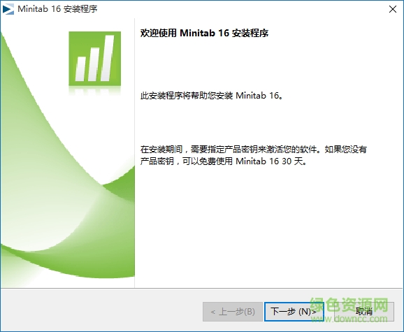 minitab16中文修改版 绿色免安装版1