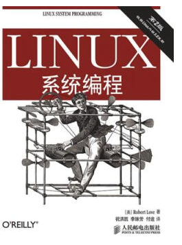 linux系统编程 pdf 0