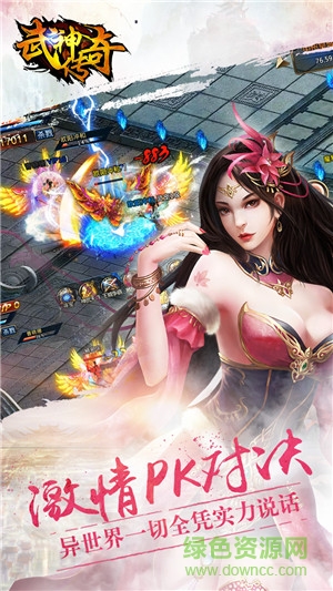 武神傳奇 v1.0.1 安卓版 3