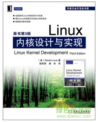 linux内核设计与实现 pdf 0