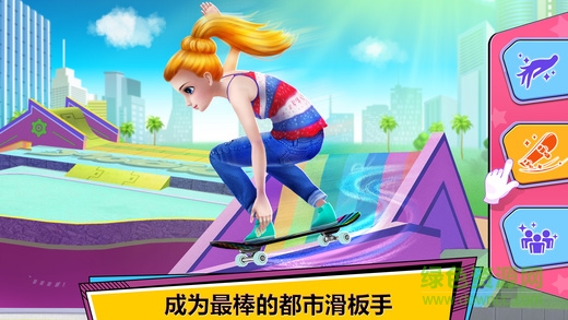都市滑板滑板女王完整版 v1.0.2 安卓无限金币版3