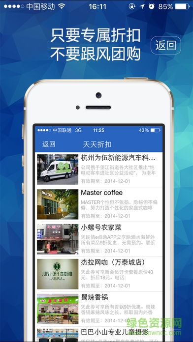 杭州上城區(qū)民情e點通app v4.10.7 官網(wǎng)安卓版 0