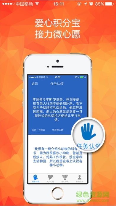 杭州上城區(qū)民情e點通app v4.10.7 官網(wǎng)安卓版 1