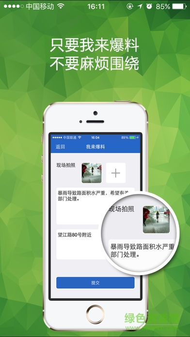 杭州上城區(qū)民情e點通app2