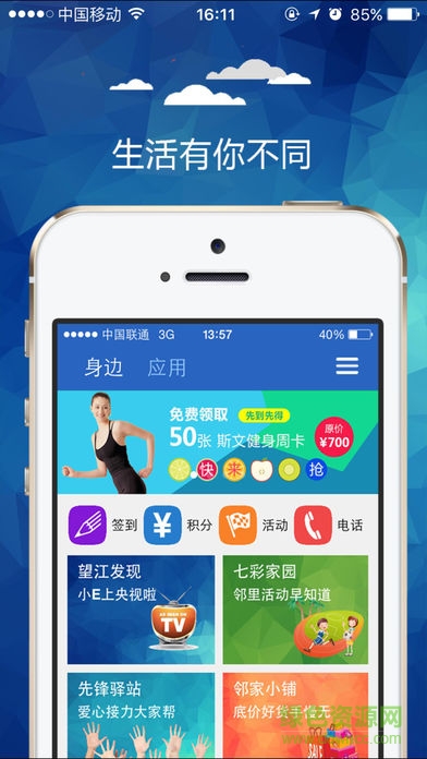 杭州上城區(qū)民情e點(diǎn)通app3