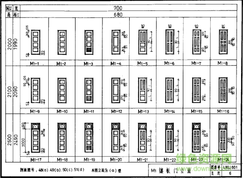 L92J601木门(山东省建筑标准图集) pdf版0