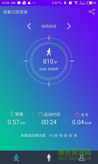 YIesmart手環(huán) v1.8.9 安卓版 0