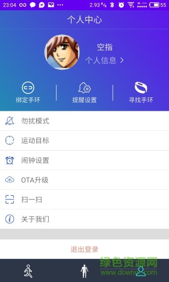 YIesmart手環(huán) v1.8.9 安卓版 2