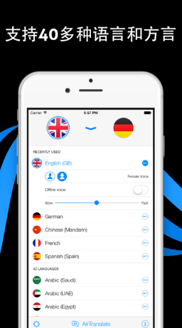 iTranslate Voice免費(fèi)2