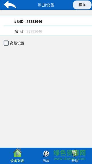 云视眼app v7.0 安卓版0