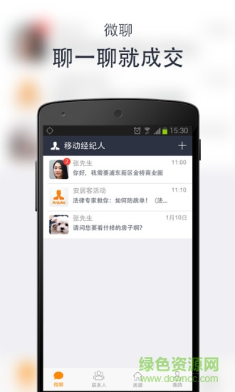 三网经纪人app