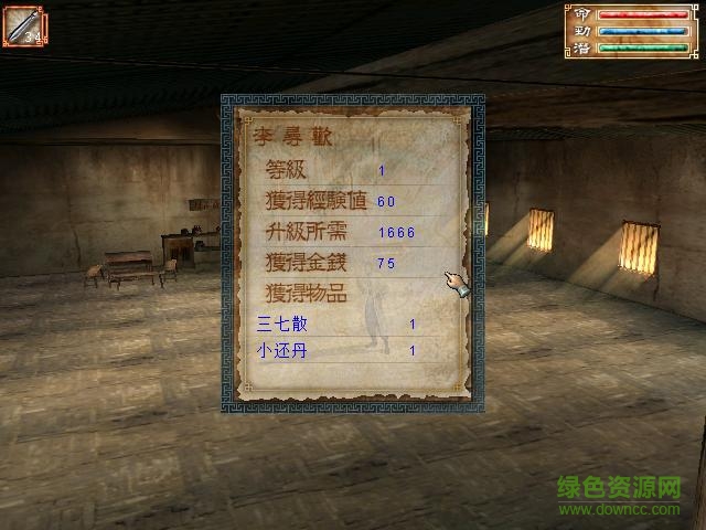 小李飞刀之皇城争霸中文版 免安装硬盘版1
