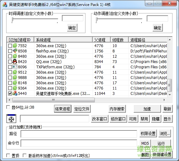 吴健变速帮手9修改版 0