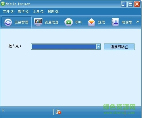 mobile partner(華為移動(dòng)伴侶) v23.002.08.02.45 官方最新版 0