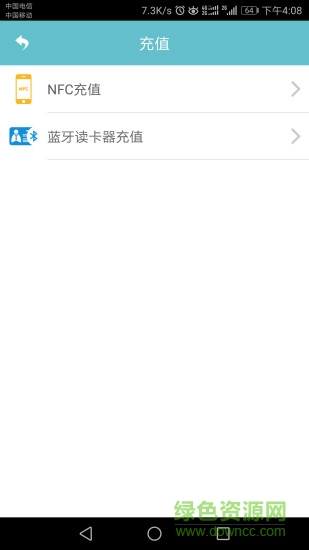 扬州市民卡 v1.4 安卓版0