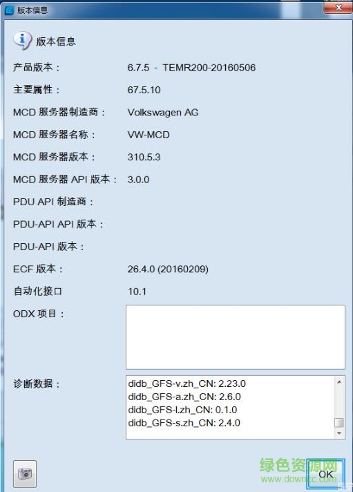 odis工程師版最新版本0