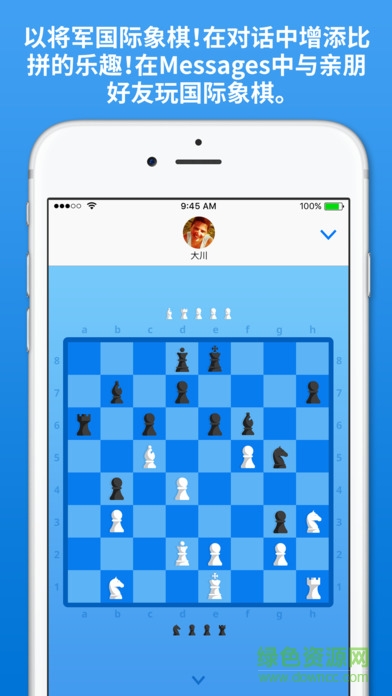 将军国际象棋游戏 v1.0.0 官网安卓版2