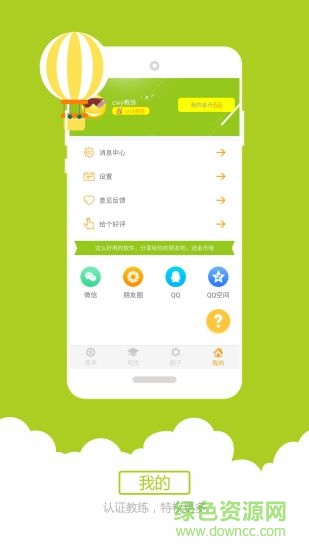 小柚科三语音助手苹果版 v1.0 iphone手机版3