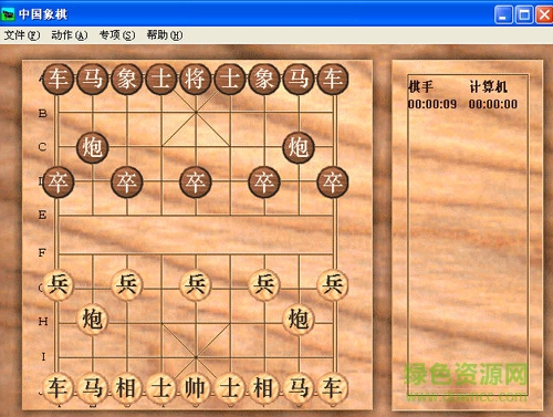 新中国象棋游戏大厅 v3.0.0 绿色免费版0