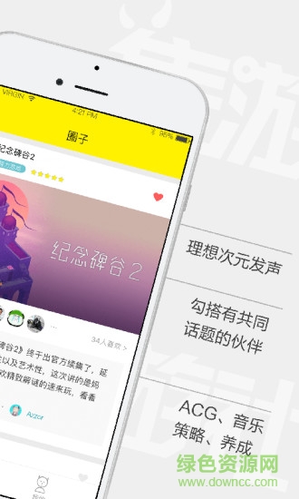 集游社app官方版 v5.0.3 安卓版0