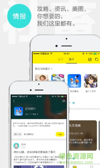 集游社app官方版 v5.0.3 安卓版1