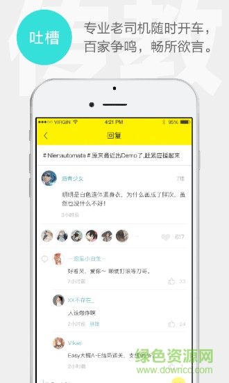 集游社app官方版 v5.0.3 安卓版2