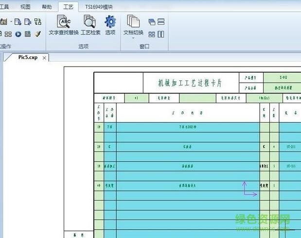 caxa工艺图表2016中文修改版 免费版_32位/64位0