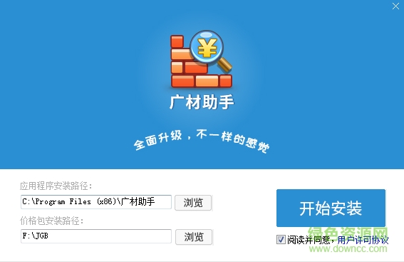 广联达广材助手免费版 v2.0.0.3882 官方免费版0