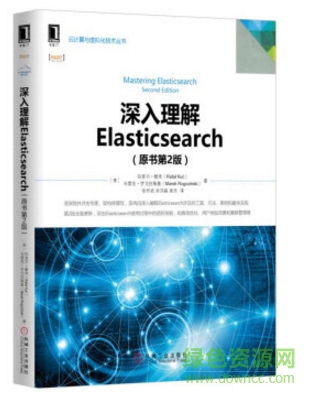 深入理解elasticsearch 第2版完整版 0