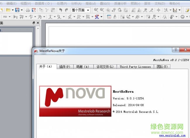 核磁软件mestrenova正式版 v14.2.2 免费版1