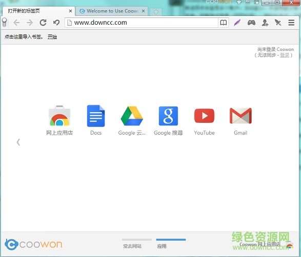 coowon浏览器(游戏专用浏览器) v1.6.8.0 官网最新版0