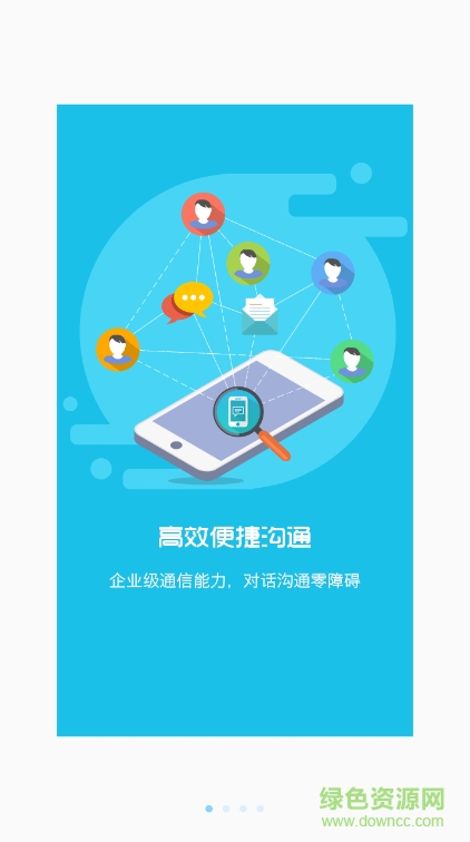 安徽和助理ios版 v4.0.4 iphone手机版0