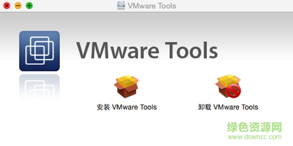 vmware tools for mac版 v10.11 最新版0