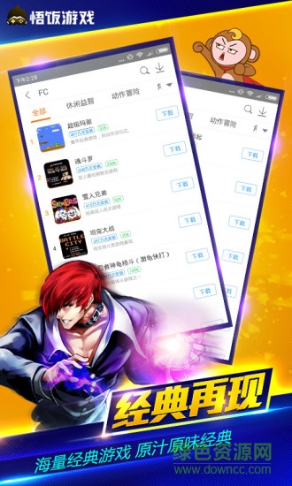 悟饭游戏厅官方正版手机版 v4.9.4.6 安卓最新版 3