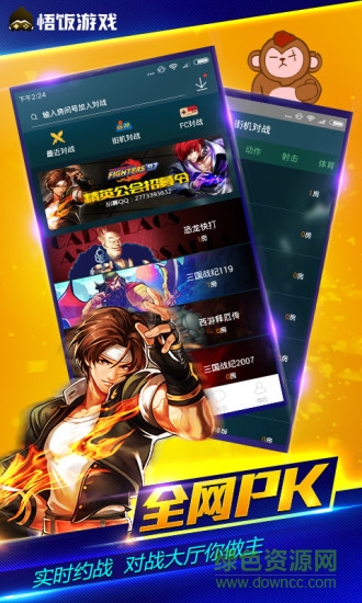 悟饭游戏厅官方正版手机版 v4.9.4.6 安卓最新版 2