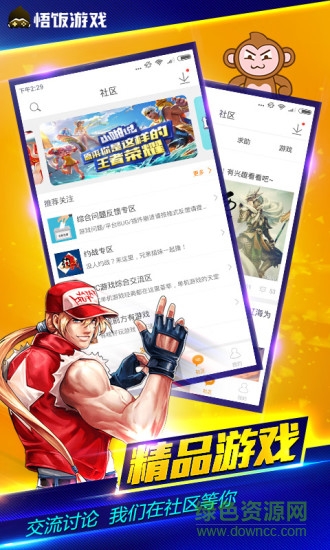 悟饭游戏厅官方正版手机版 v4.9.4.6 安卓最新版 1