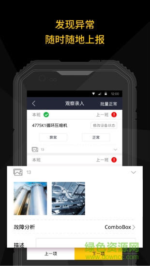 山西森林巡檢軟件 v3.0 安卓版 1