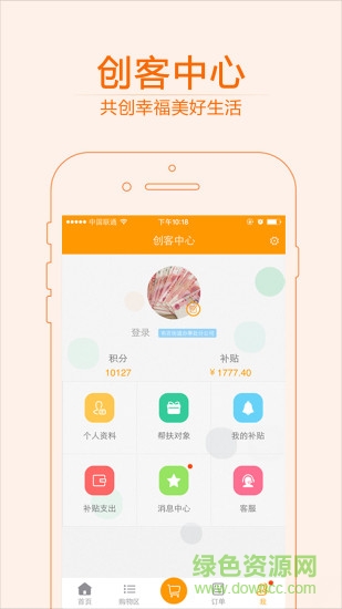 中国双创帮扶农商贸app(双创食安行) v0.0.86 官方安卓版0