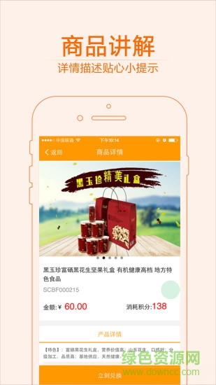 中国双创帮扶农商贸app(双创食安行) v0.0.86 官方安卓版1