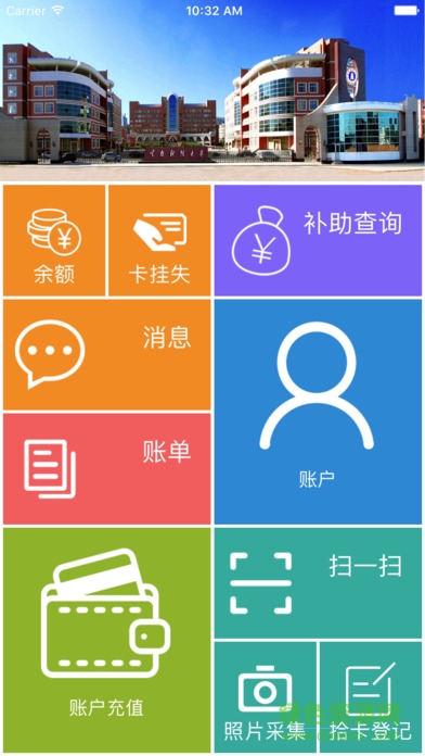 云南财经大学一卡通app v3.0 安卓版4