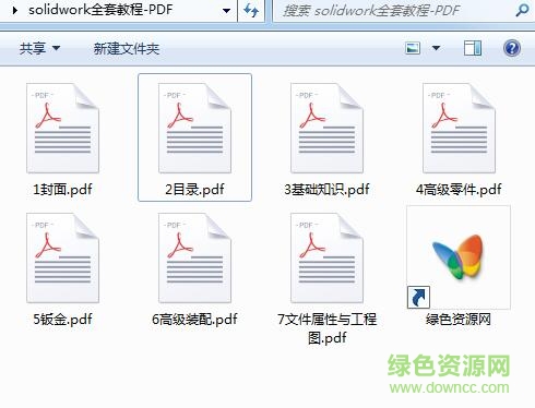 SolidWorks全套入门教程 pdf中文电子版0